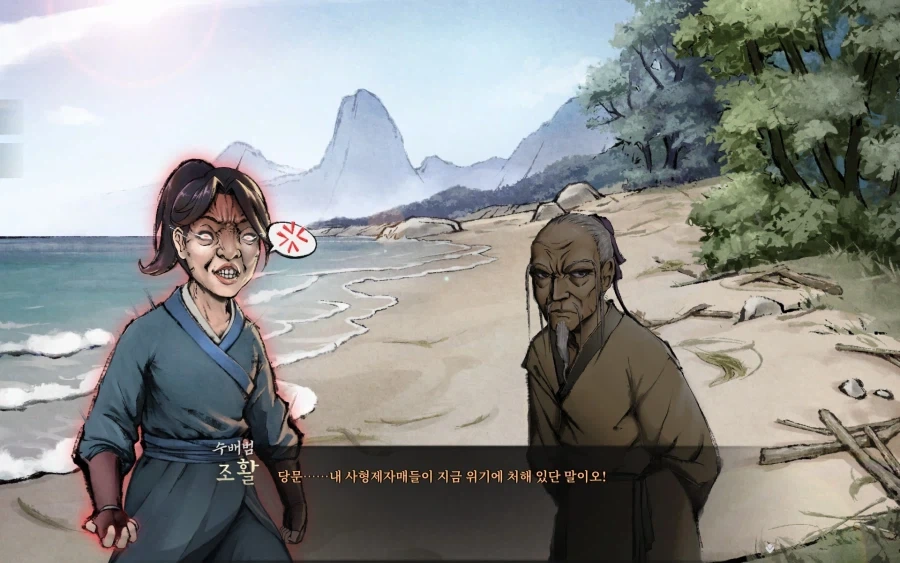 활협전)의외로 내상 심하게 입는 엔딩_8.webp