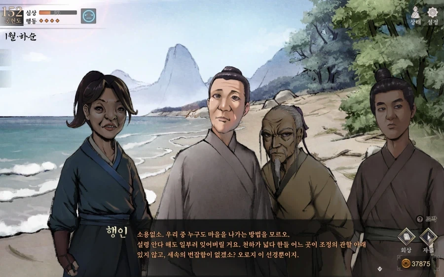 활협전)의외로 내상 심하게 입는 엔딩_9.webp