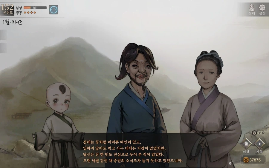 활협전)의외로 내상 심하게 입는 엔딩_13.webp