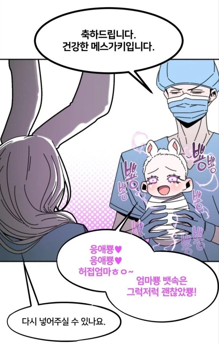 축하합니다. 건강한 메스가키입니다_1.webp