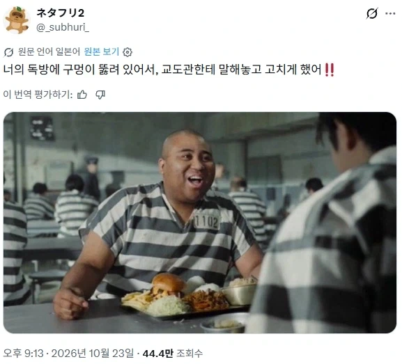 헤이 친구, 네 방에 구멍이 뚫려있더라구_1.webp