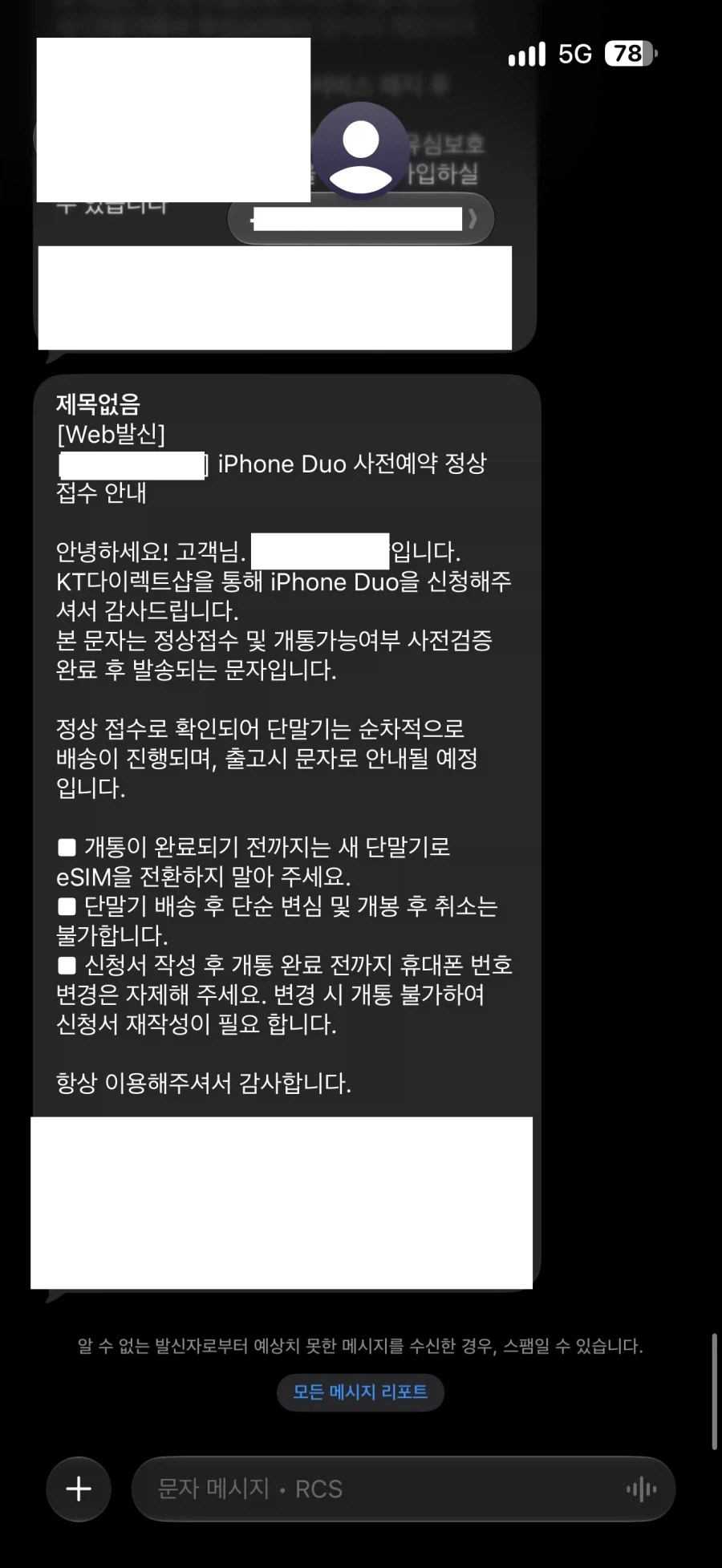 아이폰듀오 이슈글 올라올때마다 기쁜 1인_2.webp