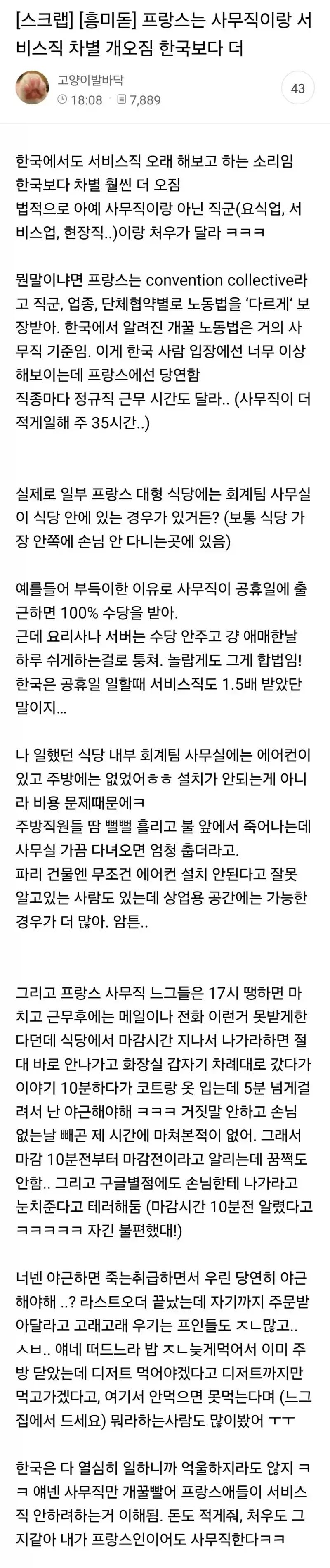계급화 된 프랑스의 노동 사회.jpg_2.webp