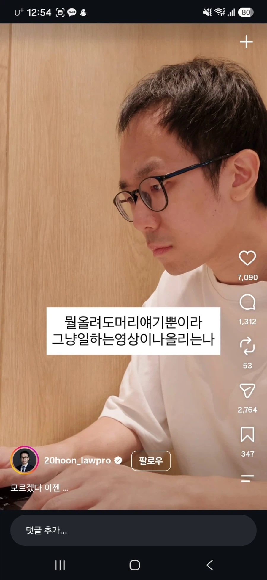 머리 때문에 댓글 많이 받고 있다는 변호사.jpg_1.webp