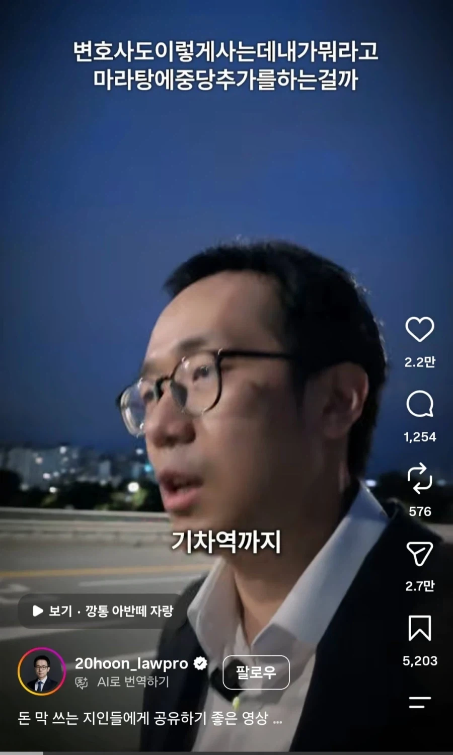 머리 때문에 댓글 많이 받고 있다는 변호사.jpg_3.webp
