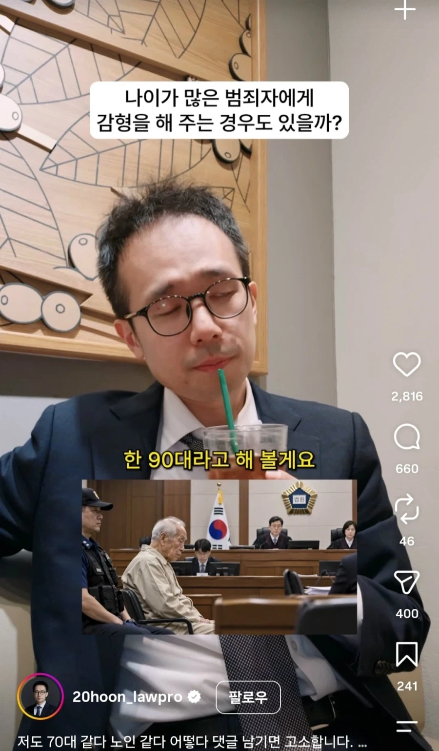 머리 때문에 댓글 많이 받고 있다는 변호사.jpg_7.webp