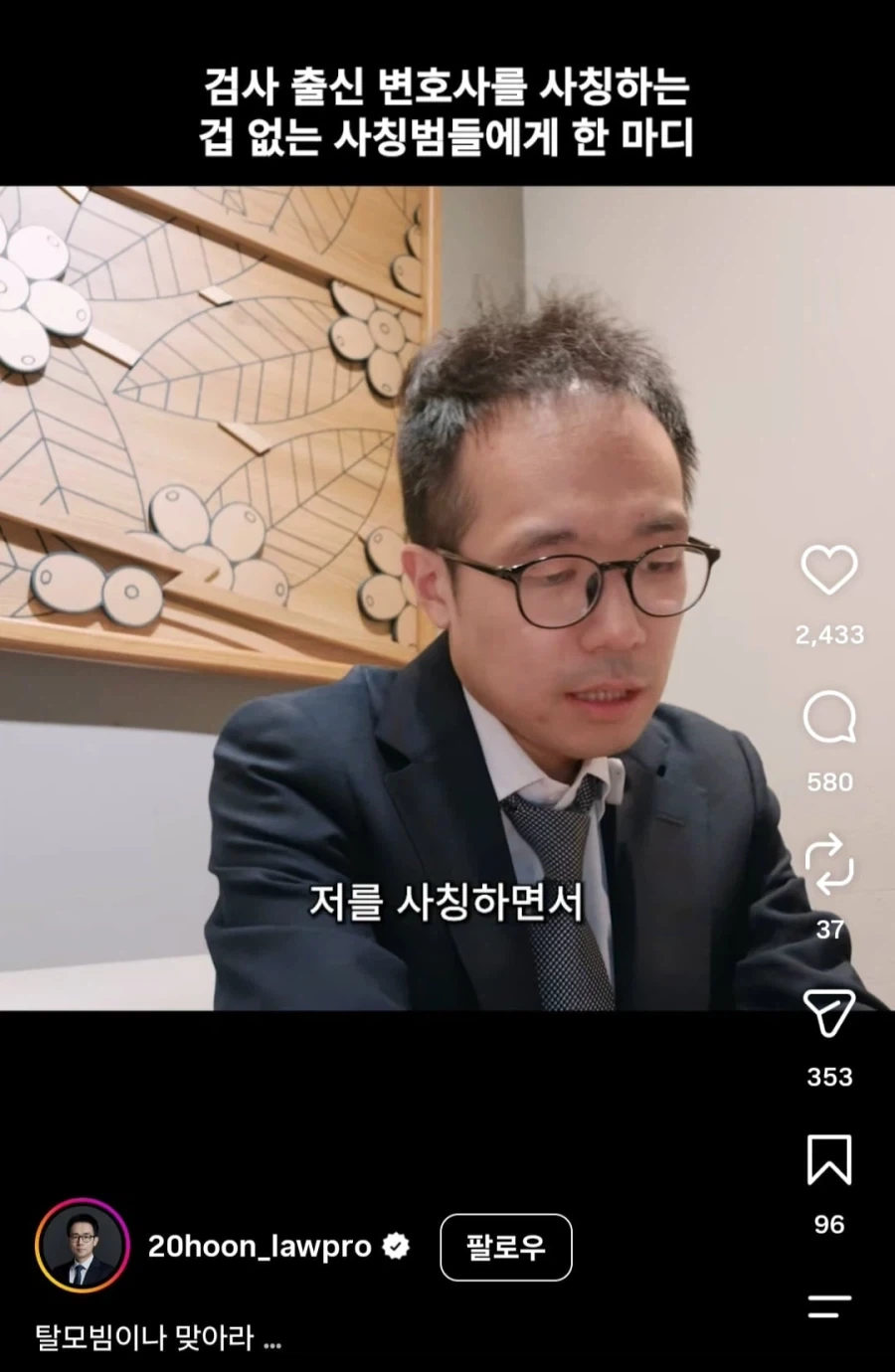머리 때문에 댓글 많이 받고 있다는 변호사.jpg_9.webp