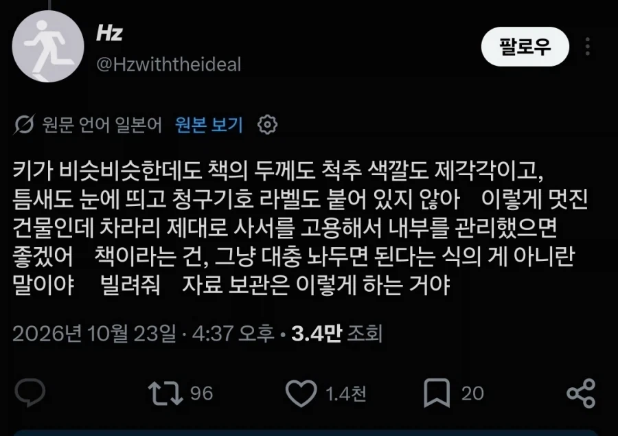 책덕후를 개빡치게 하는 디자인_2.webp