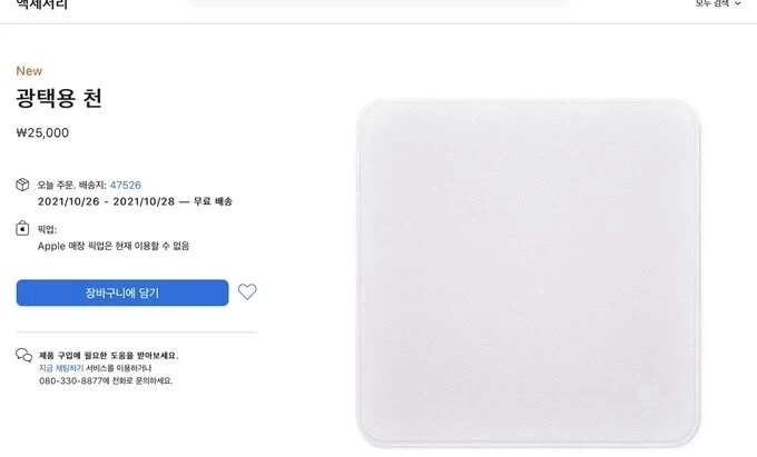 그래도 애플이 가격 엄청 낮춘게 있음_1.webp