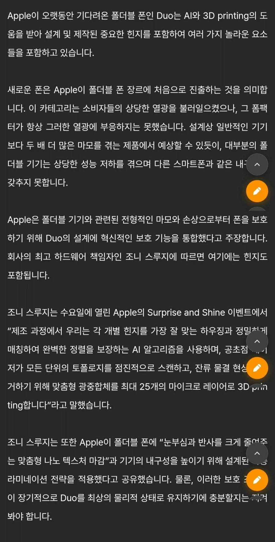아이폰 듀오 힌지 찐빠 원인일수도 있는것_2.webp