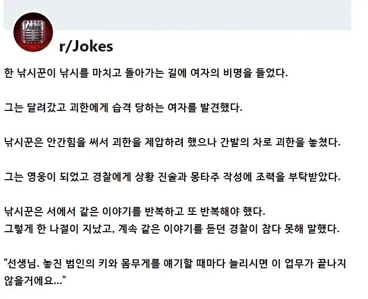 낚시꾼이 괴한에게 습격당하는 여자를 구했습니다._1.webp