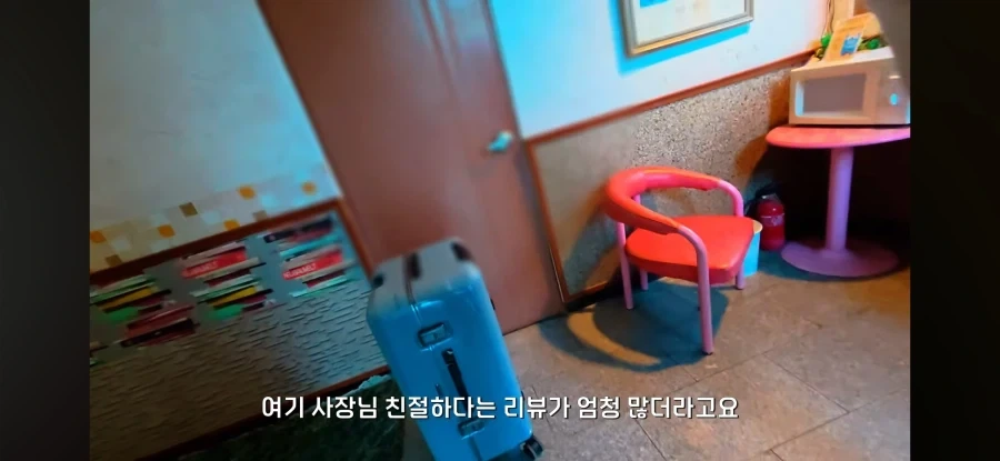 오래된 숙박업소 가보기_12.webp