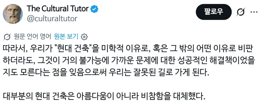사람들이 잊기 쉬운 현대 건축의 진정한 업적.jpg_9.webp