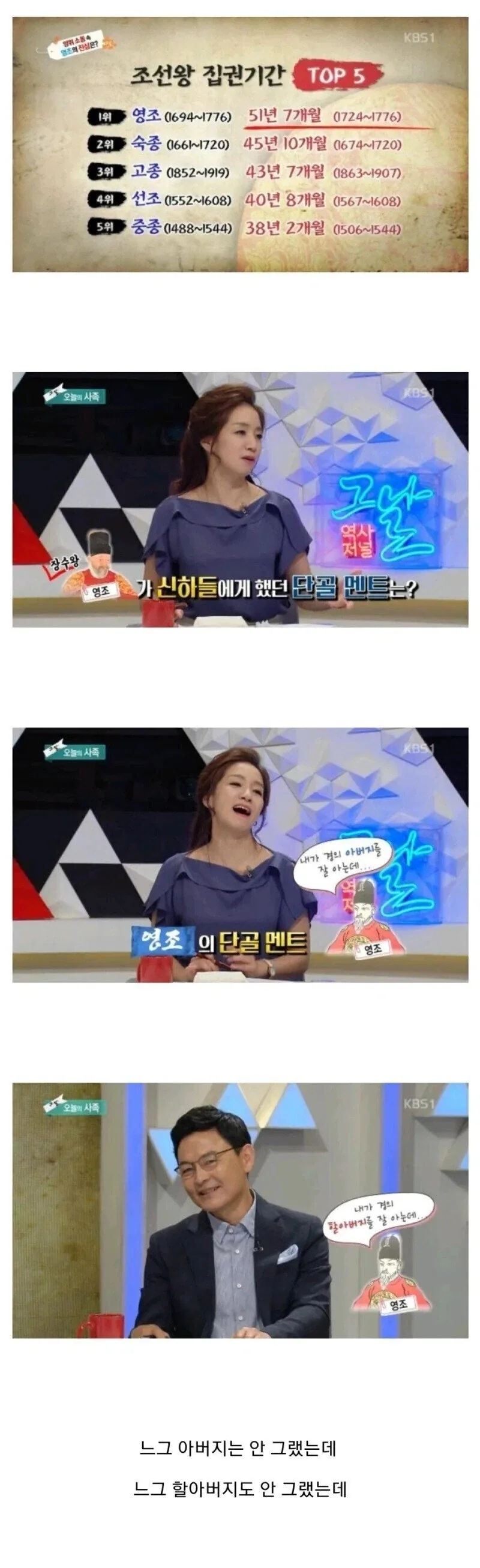 영조가 신하들에게 자주했다는 발언.jpg_1.webp