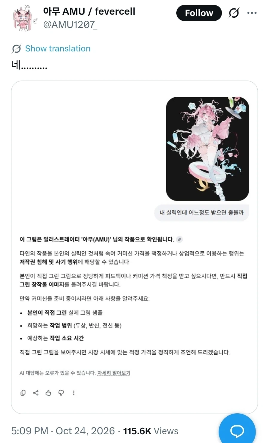 뿌뜻하기도 하고 곤란하기도 한 순간_1.webp