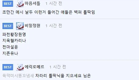 틀 닉네임.jpe_2.webp