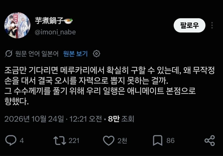 씹덕 공포물의 도입부_1.webp