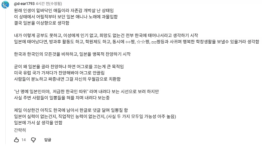 일뽕에게 무자비한 폭력을 가하는 유튜브 댓글_1.webp