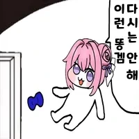 어휴 짭콘 수준_2.webp