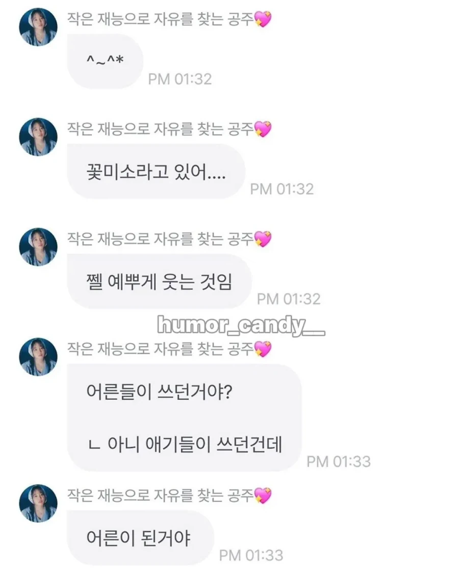 늙크크식 이모티콘 가르쳐주는 벨트누나.jpg_2.webp