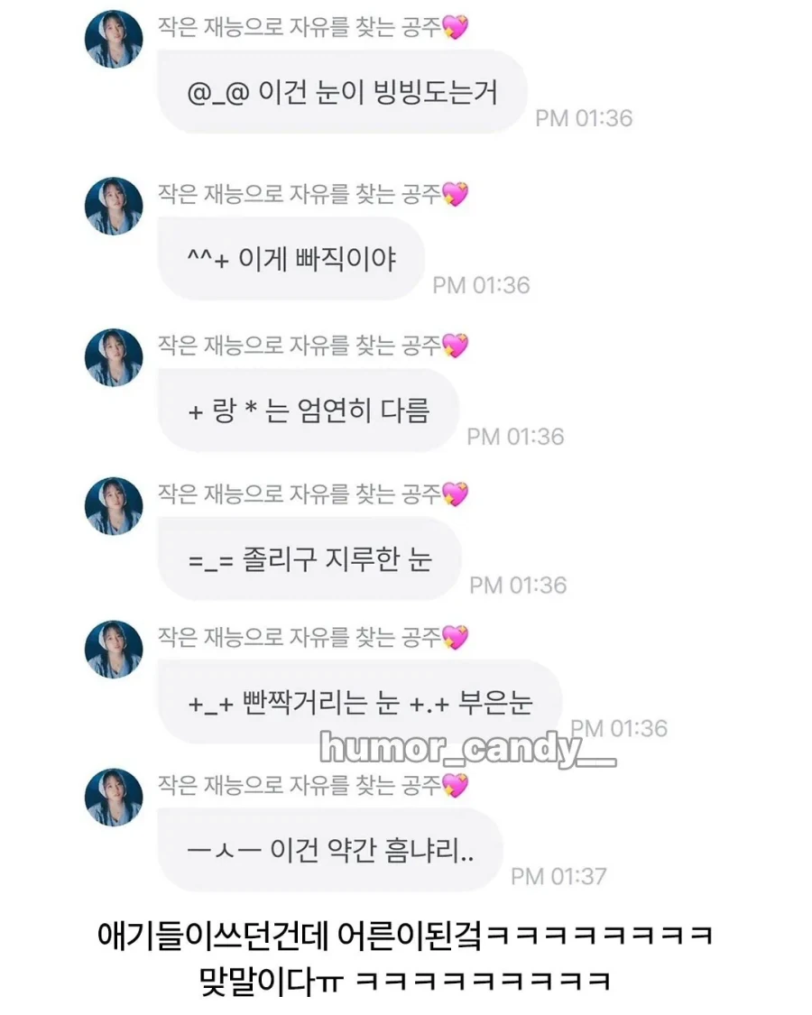 늙크크식 이모티콘 가르쳐주는 벨트누나.jpg_3.webp