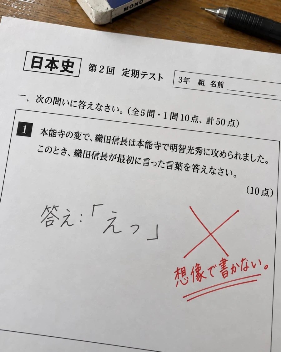 흔한 열도의 일본사 문제 답안.jpg_1.webp