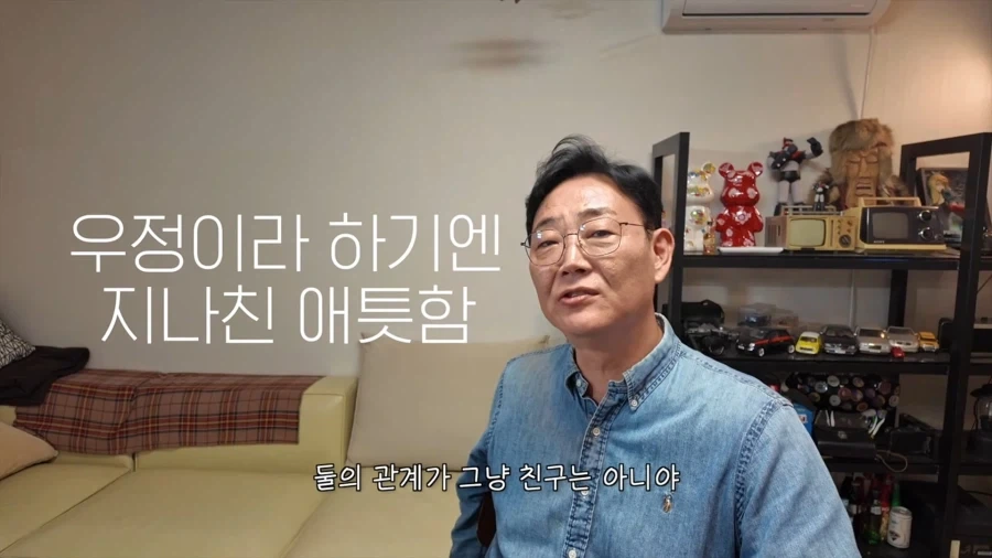 7080 세대에게 먼작귀에 대해 설명하는 유튜버_6.webp