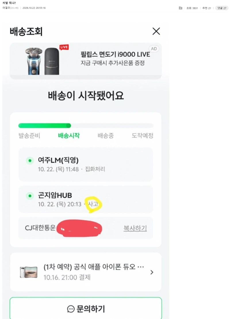 아이폰 듀오 시킨 앱붕이 ㅋㅋㅋㅋㅋㅋ_1.webp