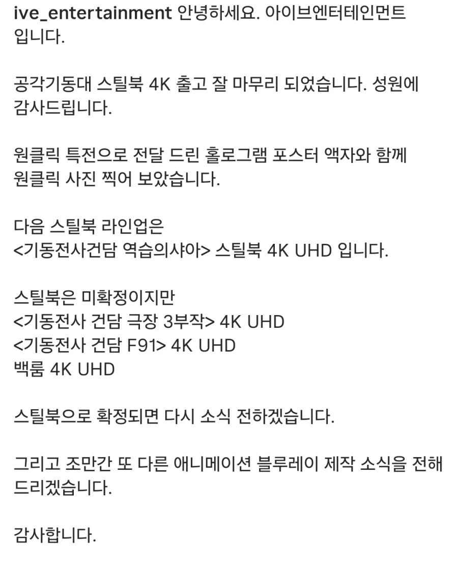 기동전사 건담 3부작/F91/역습의 샤아) 4K UHD 정식발매 결정_1.webp