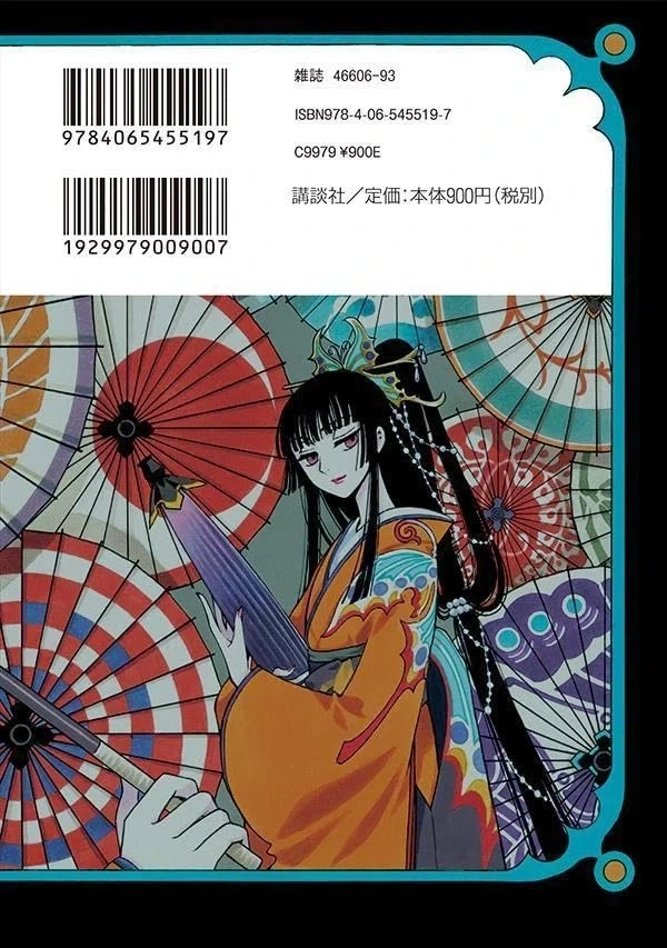 XXX 홀릭 려) 6권 표지_2.webp