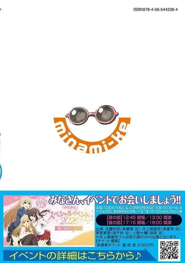 미나미가) 29권 표지_1.webp