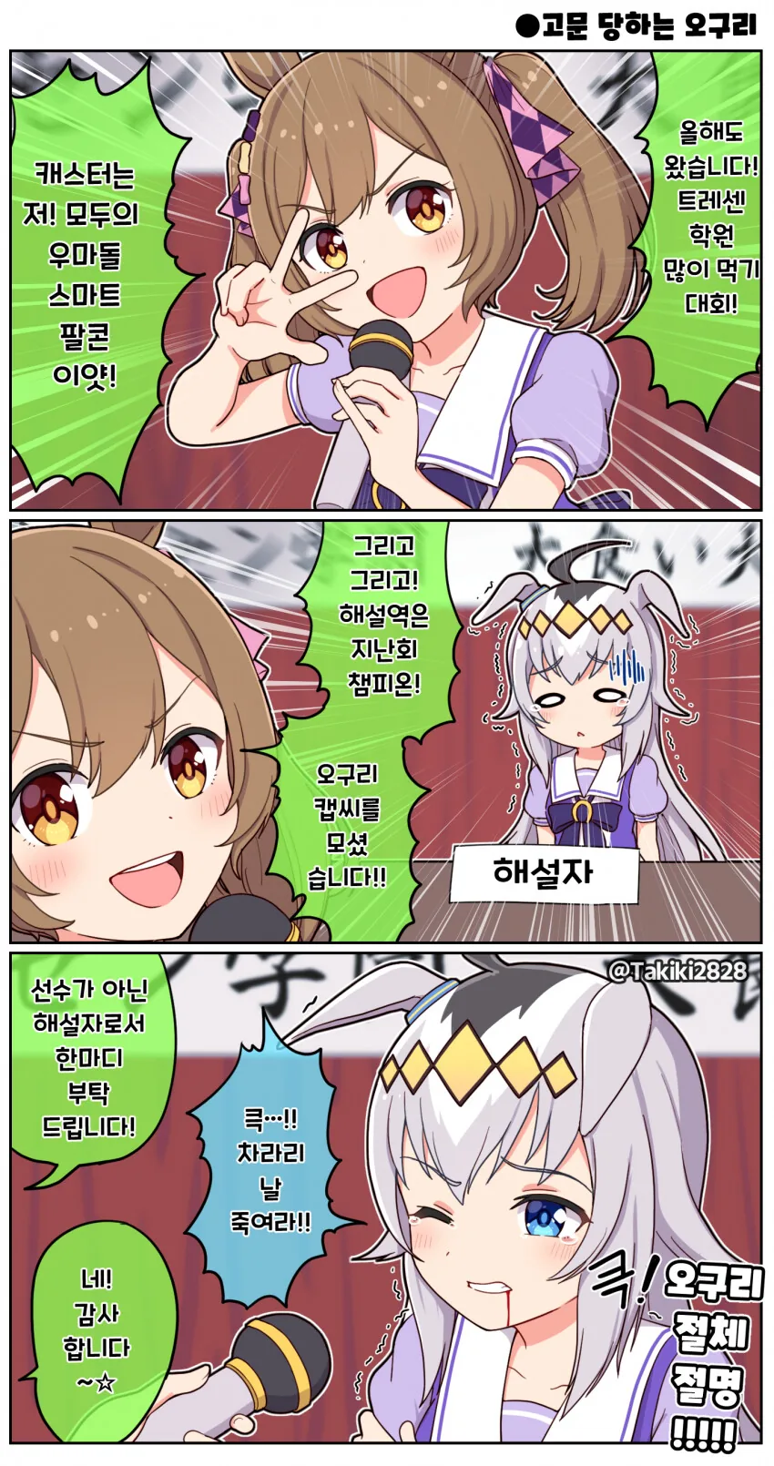 manga_1063888_001.webp