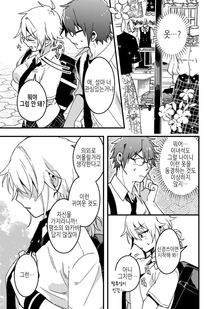 manga_1093682_003.webp