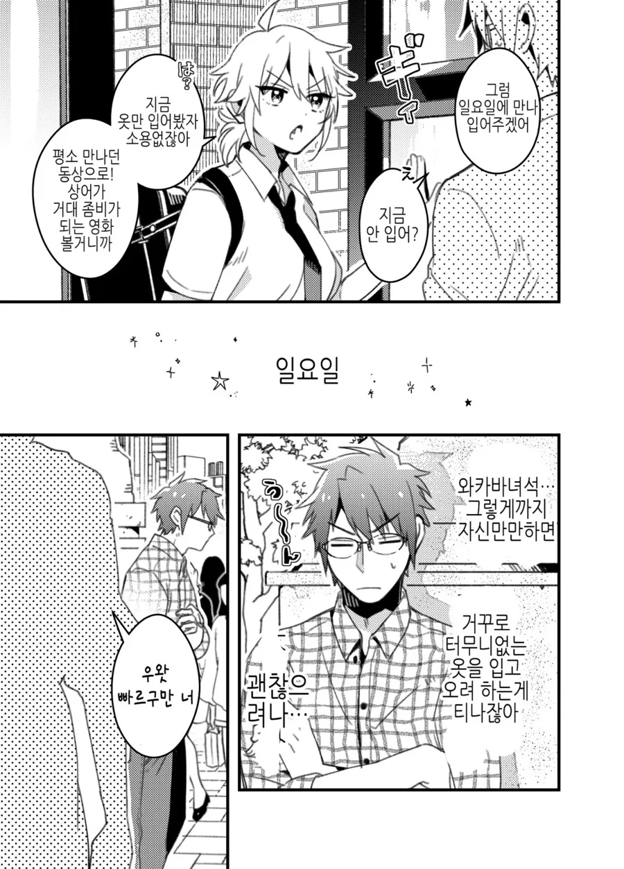 manga_1093682_005.webp