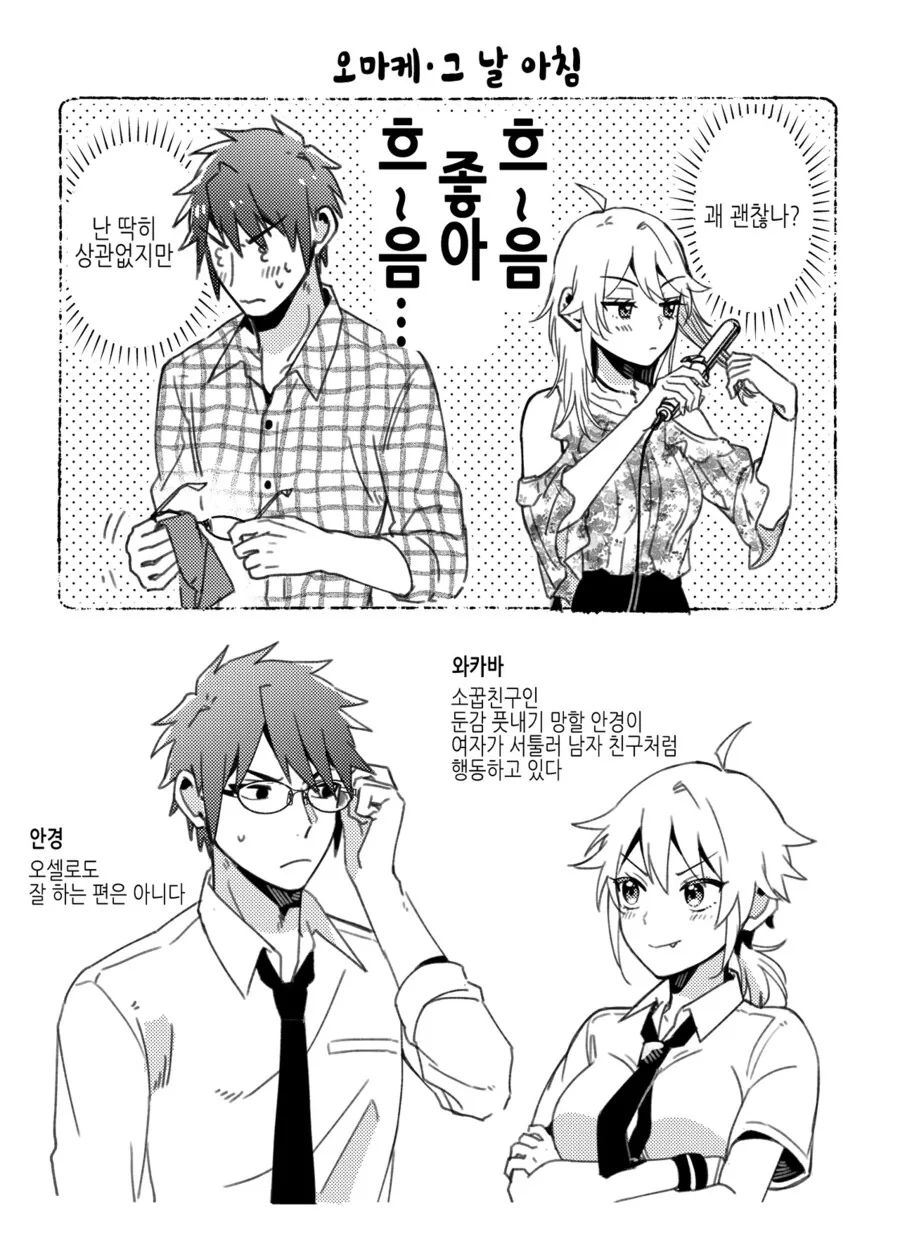 manga_1093682_007.webp