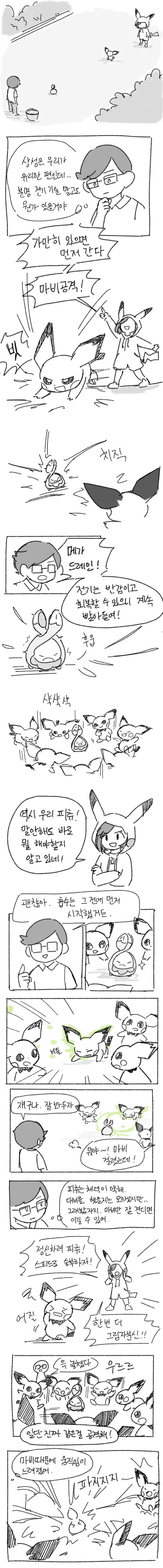 manga_1152617_001.webp
