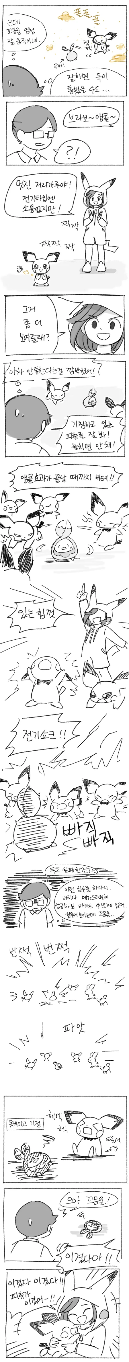 manga_1152617_003.webp