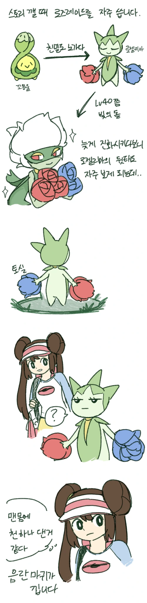 manga_1152617_006.webp