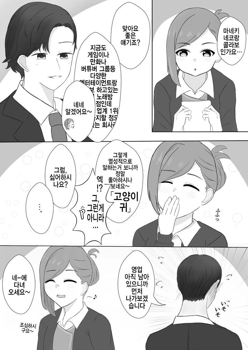 manga_1451492_001.webp