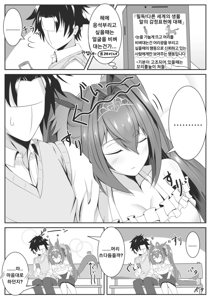 manga_1574009_001.webp