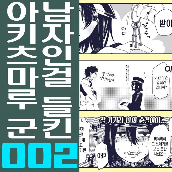manga_1682252_001.webp