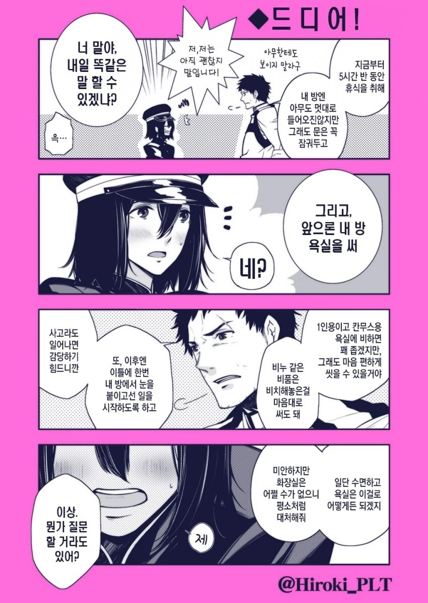 manga_1682252_004.webp