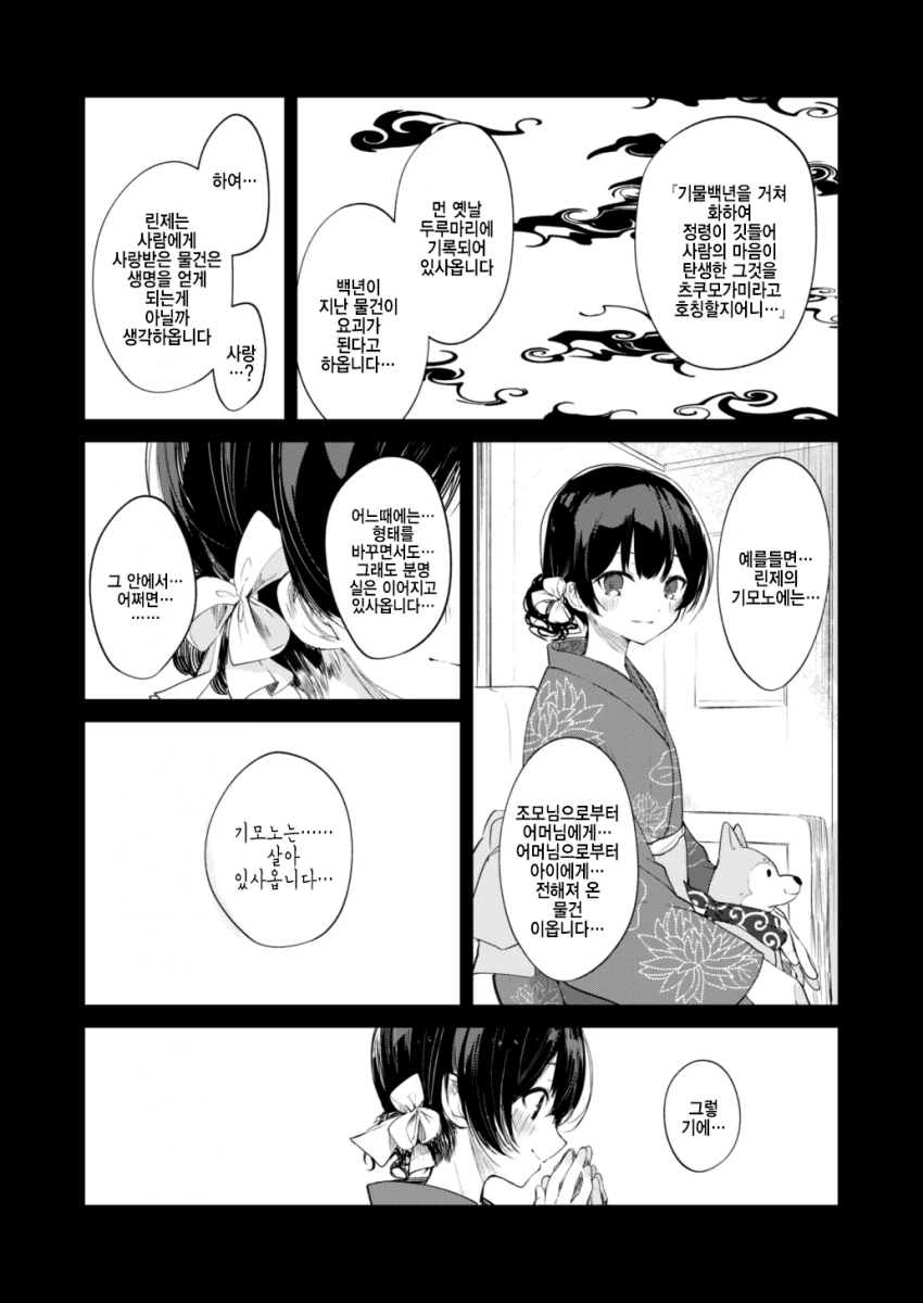 manga_1738257_016.webp
