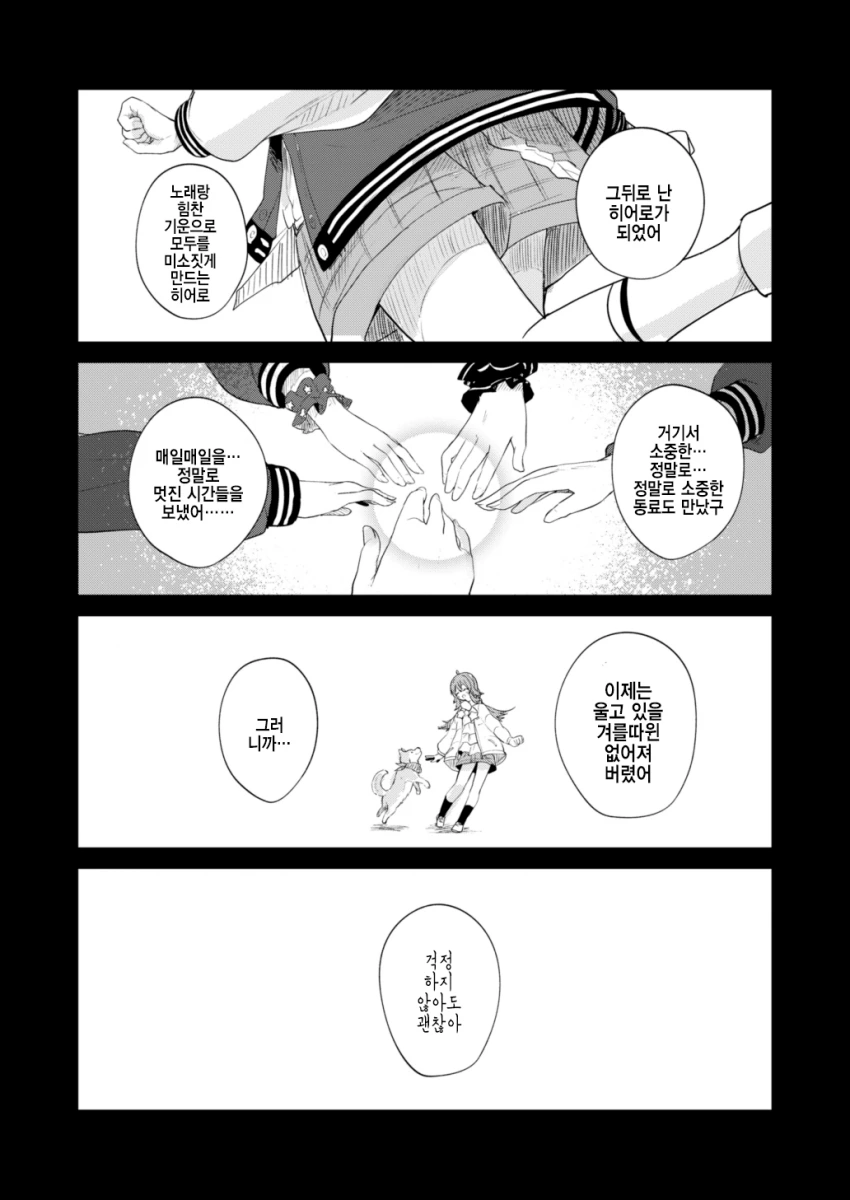 manga_1738257_021.webp