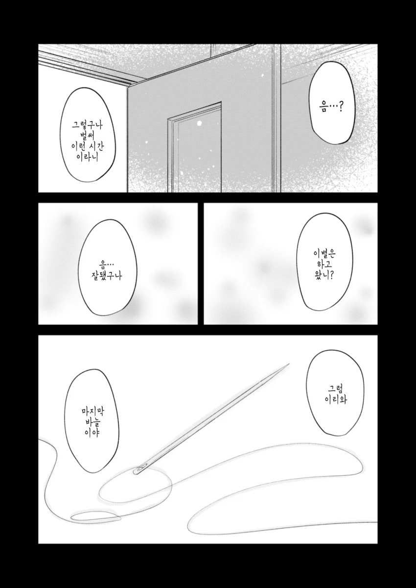manga_1738257_024.webp