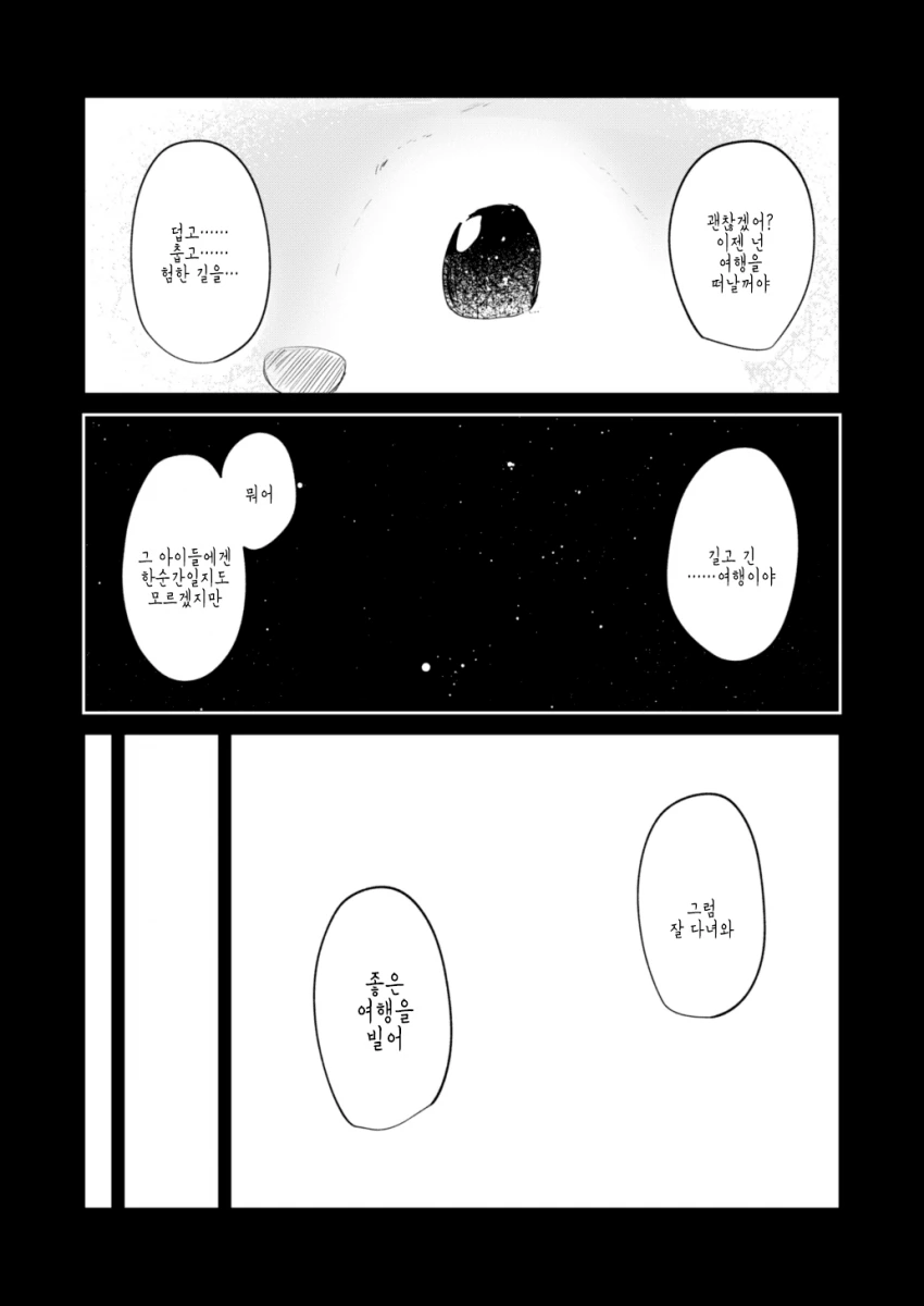 manga_1738257_025.webp