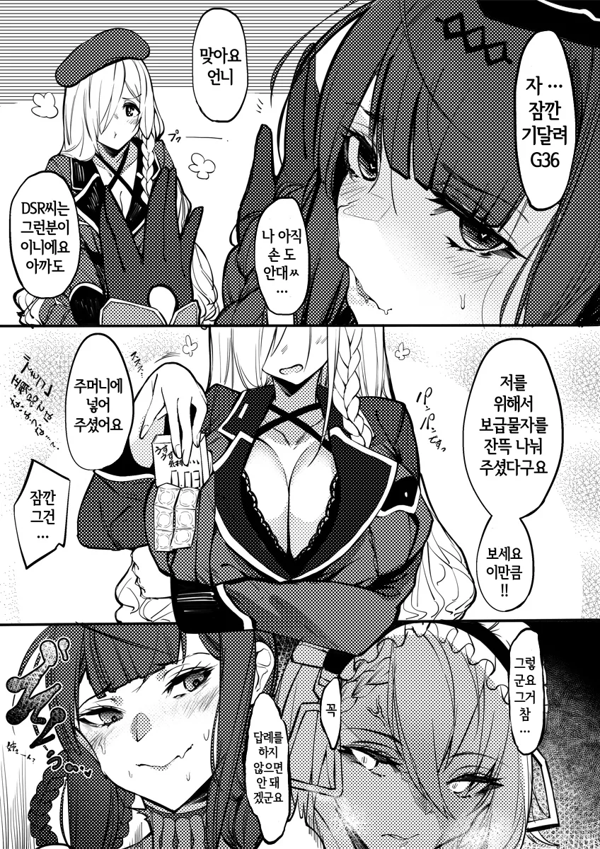 manga_177060_003.webp