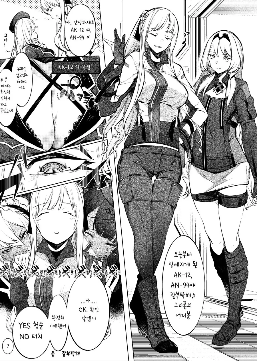 manga_177060_006.webp