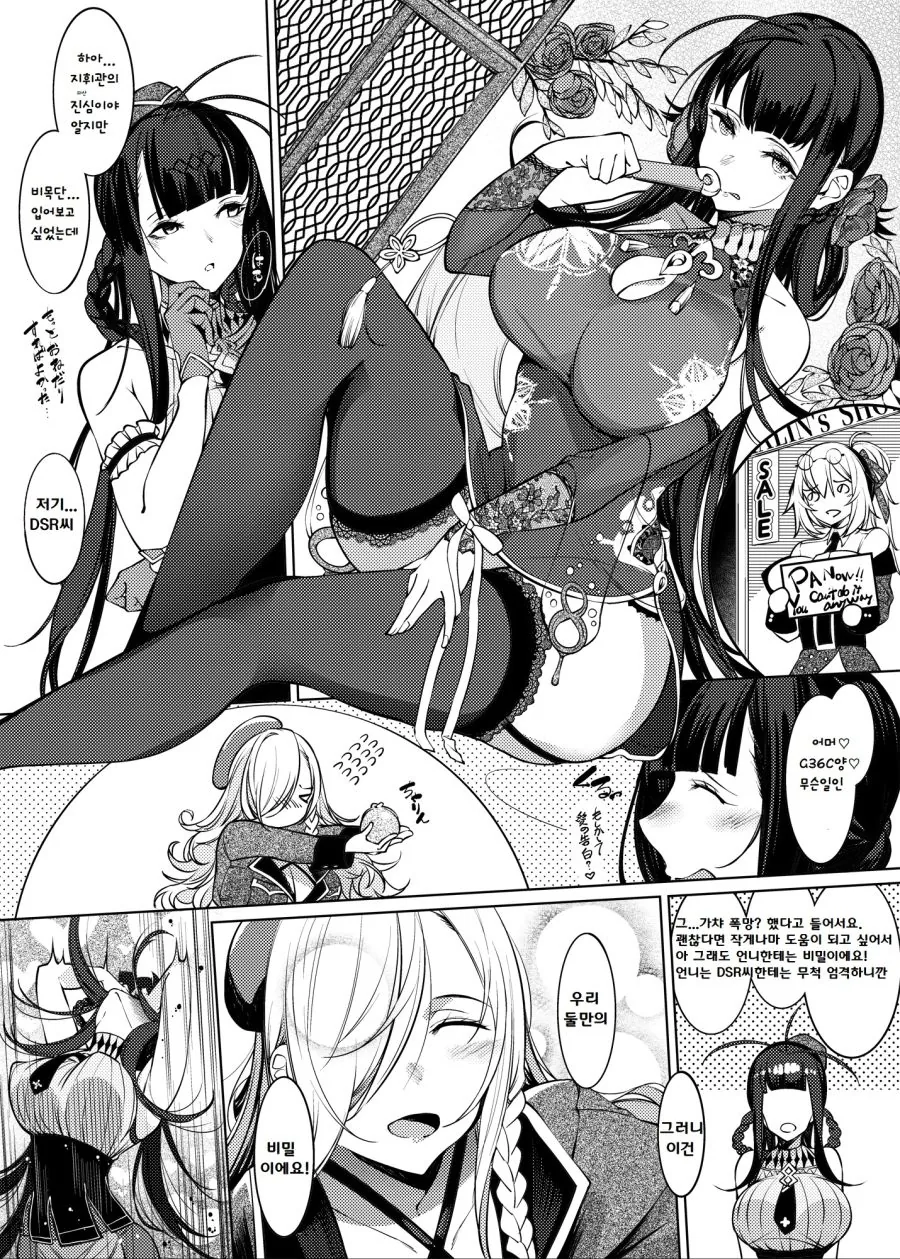 manga_177060_008.webp