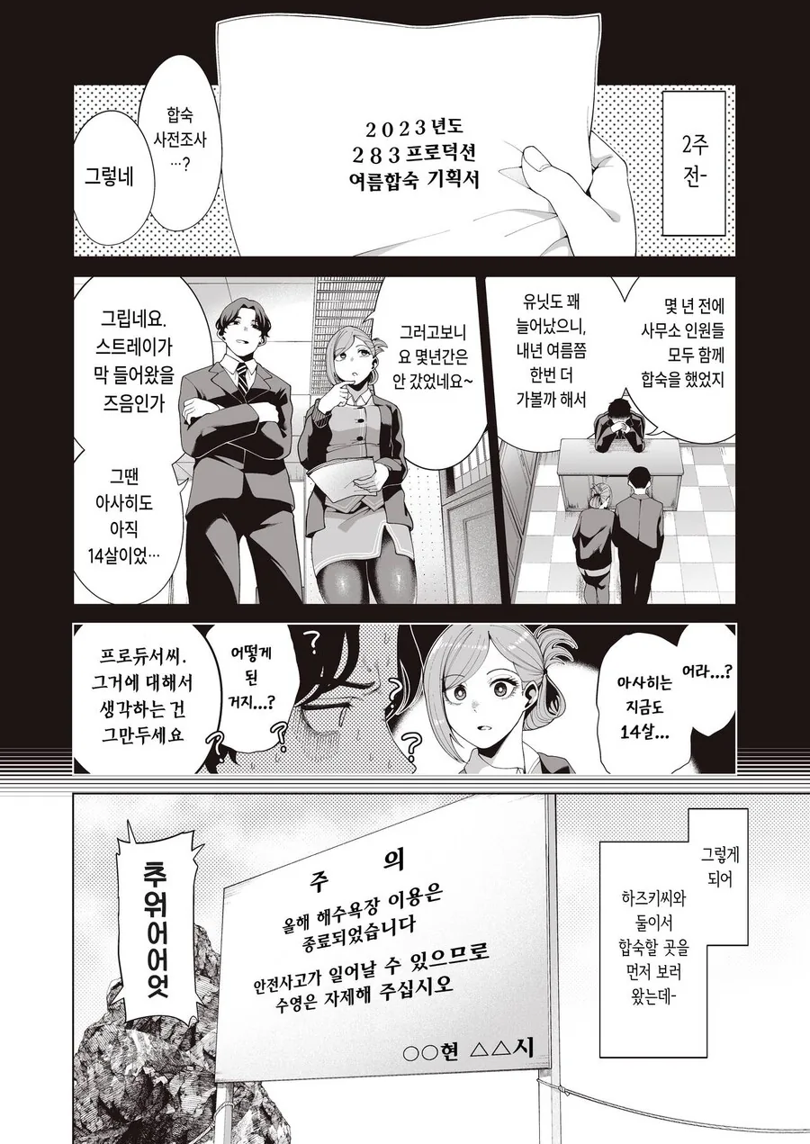 manga_1871587_001.webp
